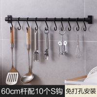 家用厨房挂杆 强力免打孔挂钩置物架无痕粘钩挂架 厨卫墙壁挂钩架|60CM杆+10钩