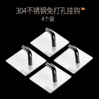 德国 免打孔不锈钢挂钩墙壁强力粘胶厨房浴室衣服承重钩子|四个装