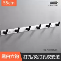 免打孔排钩壁挂衣服衣柜试衣间衣帽架衣钩墙壁卫生间毛巾黑色挂钩|(两用型)白底黑钩6钩