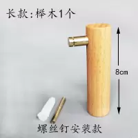 实木挂钩免打孔黄铜壁挂玄关墙壁单钩粘钩创意木质进门衣服挂衣钩|长款榉木+黄铜钩1个(螺丝安装)