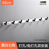 免打孔排钩壁挂衣服衣柜试衣间衣帽架衣钩墙壁卫生间毛巾黑色挂钩|(两用型)白底黑钩7钩