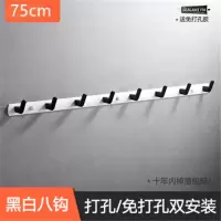 免打孔排钩壁挂衣服衣柜试衣间衣帽架衣钩墙壁卫生间毛巾黑色挂钩|(两用型)白底黑钩8钩