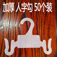 超市鞋子挂钩勾通用款加厚100个一字人字拖鞋钩鞋架大鞋钩架|加厚人字勾50个加厚 标配