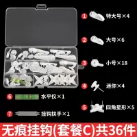 挂画用的无痕钉子强力挂大婚纱照壁挂墙钉画托免打孔相框隐形挂钩|套餐C