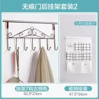 家用铁艺门后挂钩 免打孔门上衣帽置物架墙壁无痕衣服收纳挂架brj|无痕门后挂架套装2
