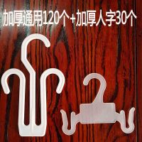 超市鞋子挂钩勾通用款加厚100个一字人字拖鞋钩鞋架大鞋钩架|加厚通用120+加厚人字30加厚 标配