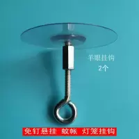 免打孔蚊帐灯笼天花板挂钩勾强力粘胶贴墙壁壁挂承重吸盘无痕粘贴|80mm羊眼挂钩2个