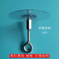 免打孔蚊帐灯笼天花板挂钩勾强力粘胶贴墙壁壁挂承重吸盘无痕粘贴|80mm羊眼挂钩3个