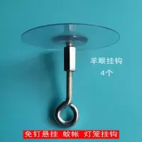 免打孔蚊帐灯笼天花板挂钩勾强力粘胶贴墙壁壁挂承重吸盘无痕粘贴|80mm羊眼挂钩4个