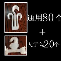 超市鞋子挂钩勾通用款加厚100个一字人字拖鞋钩鞋架大鞋钩架|通用80个+人字勾20个普通厚度 标配