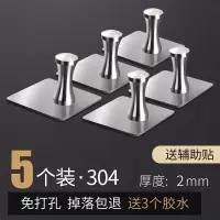 挂钩壁挂墙壁免打孔挂衣钩粘贴承重无痕钉墙上强力粘胶粘钩钩子|免钉钩[H]5个装凹钩