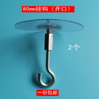 免打孔蚊帐灯笼天花板挂钩勾强力粘胶贴墙壁壁挂承重吸盘无痕粘贴|80mm蚊帐挂钩(开口)2个