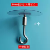 免打孔蚊帐灯笼天花板挂钩勾强力粘胶贴墙壁壁挂承重吸盘无痕粘贴|80mm蚊帐挂钩(开口)2个