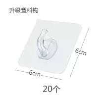 无痕强力粘胶挂钩浴室厨房透明吸盘壁挂承重粘钩墙壁门后免钉挂勾|升级塑料钩20个