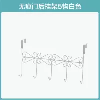 家用铁艺门后挂钩 免打孔门上衣帽置物架墙壁无痕衣服收纳挂架brj|五钩白色
