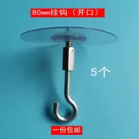 免打孔蚊帐灯笼天花板挂钩勾强力粘胶贴墙壁壁挂承重吸盘无痕粘贴|80mm蚊帐挂钩(开口)5个