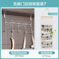 家用铁艺门后挂钩 免打孔门上衣帽置物架墙壁无痕衣服收纳挂架brj|无痕门后挂架套装7