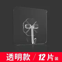 厨房浴室衣架壁挂钩无痕钉粘贴门后挂粘钩子粘胶强力承重墙壁免钉|透明不锈钢12枚装