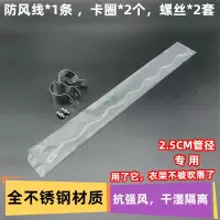 晾衣杆挂钩免安装波浪防风晾衣钩衣架防吹落线钩高层晒衣钩|Ф25圆管用(钩长约30cm含卡箍配件)