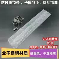 晾衣杆挂钩免安装波浪防风晾衣钩衣架防吹落线钩高层晒衣钩|Ф25圆管用(钩长约60cm含卡箍配件)