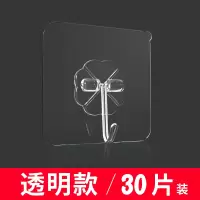 厨房浴室衣架壁挂钩无痕钉粘贴门后挂粘钩子粘胶强力承重墙壁免钉|透明镀锌款30枚装