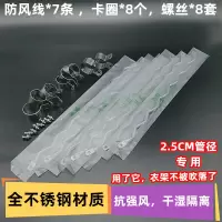 晾衣杆挂钩免安装波浪防风晾衣钩衣架防吹落线钩高层晒衣钩|Ф25圆管用(钩长约210cm含卡箍配件)