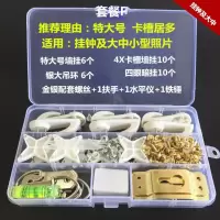 无痕钉挂钩免打孔墙壁挂画墙钉照片墙挂婚纱照大相框强力隐形钉子|套餐F(送五金挂钩+铁锤)