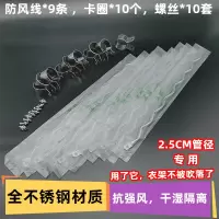 晾衣杆挂钩免安装波浪防风晾衣钩衣架防吹落线钩高层晒衣钩|Ф25圆管用(钩长约270cm含卡箍配件)