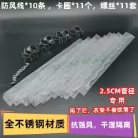 晾衣杆挂钩免安装波浪防风晾衣钩衣架防吹落线钩高层晒衣钩|Ф25圆管用（钩长约300cm含卡箍配件）