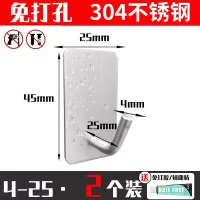 免打孔不锈钢挂钩强力粘胶壁挂承重衣架衣服厨房金属拖把加长粘钩|4-25挂钩/2个(配免钉胶)