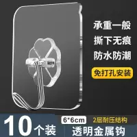 挂钩强力粘胶贴墙壁壁挂承重吸盘免打孔厨房挂勾无痕粘贴门后粘钩|磨砂透明款金属钩（体验装）10枚