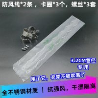 晾衣杆挂钩免安装波浪防风晾衣钩衣架防吹落线钩高层晒衣钩|Ф32圆管用(钩长约60cm含卡箍配件)