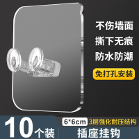 挂钩强力粘胶贴墙壁壁挂承重吸盘免打孔厨房挂勾无痕粘贴门后粘钩|插座收纳挂钩10枚