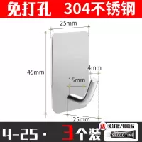 免打孔不锈钢挂钩强力粘胶壁挂承重衣架衣服厨房金属拖把加长粘钩|4-25挂钩3个(配免钉胶)