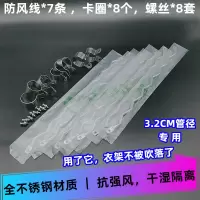 晾衣杆挂钩免安装波浪防风晾衣钩衣架防吹落线钩高层晒衣钩|Ф32圆管用(钩长约210cm含卡箍配件)