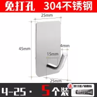 免打孔不锈钢挂钩强力粘胶壁挂承重衣架衣服厨房金属拖把加长粘钩|4-25挂钩5个(配免钉胶)