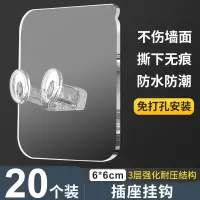 挂钩强力粘胶贴墙壁壁挂承重吸盘免打孔厨房挂勾无痕粘贴门后粘钩|插座收纳挂钩20枚