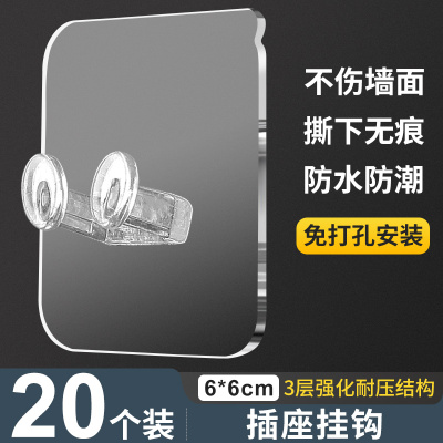 挂钩强力粘胶贴墙壁壁挂承重吸盘免打孔厨房挂勾无痕粘贴门后粘钩|插座收纳挂钩20枚