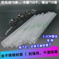 晾衣杆挂钩免安装波浪防风晾衣钩衣架防吹落线钩高层晒衣钩|Ф32圆管用（钩长约270cm含卡箍配件）