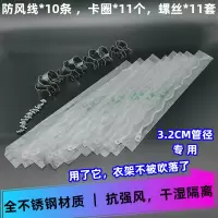 晾衣杆挂钩免安装波浪防风晾衣钩衣架防吹落线钩高层晒衣钩|Ф32圆管用(钩长约300cm含卡箍配件)