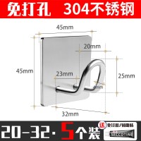 免打孔不锈钢挂钩强力粘胶壁挂承重衣架衣服厨房金属拖把加长粘钩|方底20-32斜钩5个（配免钉胶）
