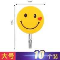 笑脸粘钩粘胶贴挂钩黏强力墙壁壁挂勾墙上家用白墙魔力挂衣架钩子|大号10个装