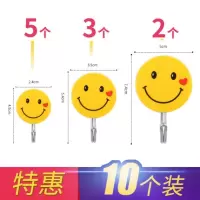 笑脸粘钩粘胶贴挂钩黏强力墙壁壁挂勾墙上家用白墙魔力挂衣架钩子|特惠10个装（小号5个+中号3个+大号2个）