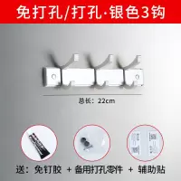 免打孔挂钩壁挂墙上入户门后衣架衣帽钩挂衣钩强力黏胶墙壁排钩|三钩(银色)免打孔/打孔双用