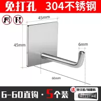 免打孔不锈钢挂钩强力粘胶壁挂承重衣架衣服厨房金属拖把加长粘钩|6-60直钩5个装(配免钉胶)