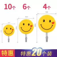 笑脸粘钩粘胶贴挂钩黏强力墙壁壁挂勾墙上家用白墙魔力挂衣架钩子|特惠20个装(小号10个+中号6个+大号4个)