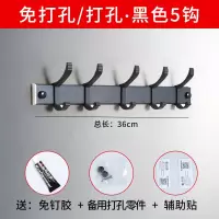免打孔挂钩壁挂墙上入户门后衣架衣帽钩挂衣钩强力黏胶墙壁排钩|五钩(黑色)免打孔/打孔双用