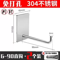 免打孔不锈钢挂钩强力粘胶壁挂承重衣架衣服厨房金属拖把加长粘钩|6-90直钩2个装(配免钉胶)