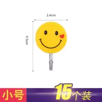 笑脸粘钩粘胶贴挂钩黏强力墙壁壁挂勾墙上家用白墙魔力挂衣架钩子|小号15个装