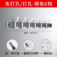 免打孔挂钩壁挂墙上入户门后衣架衣帽钩挂衣钩强力黏胶墙壁排钩|六钩(银色)免打孔/打孔双用